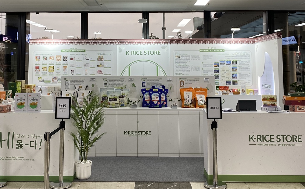 The Ministry of Agriculture, Food and Rural Affairs through Jan. 31 is running a pop-up shop for domestic rice and processed floor on the first floor of the international airline terminal at Gimpo International Airport in Seoul's Gangseo-gu District. (Ministry of Agriculture, Food and Rural Affairs)  