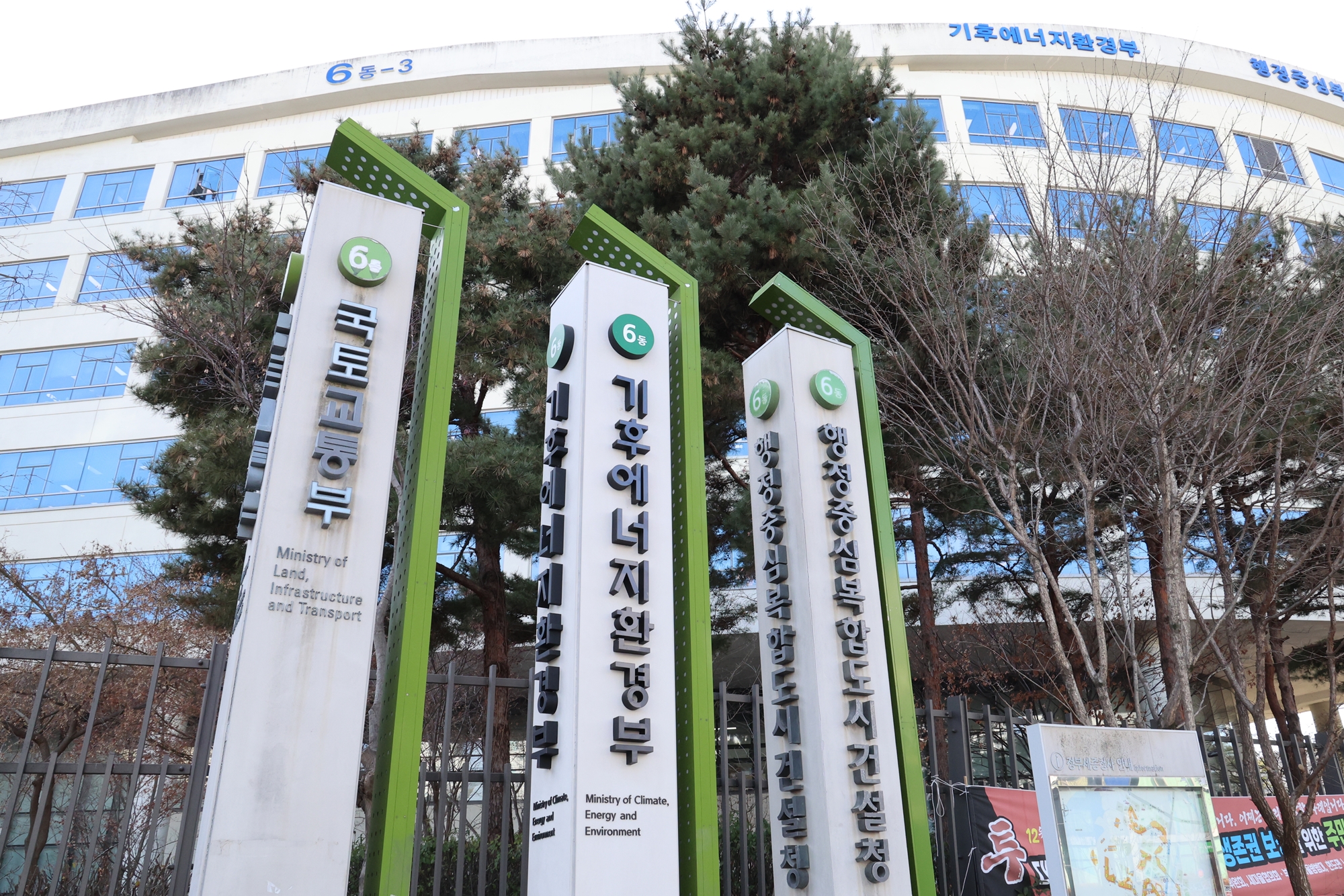 The Ministry of Climate, Energy and Environment on Jan. 8 announced that it will invest KRW 60 billion in this year's Green Infrastructure Overseas Export Support Fund. (Yonhap News)  