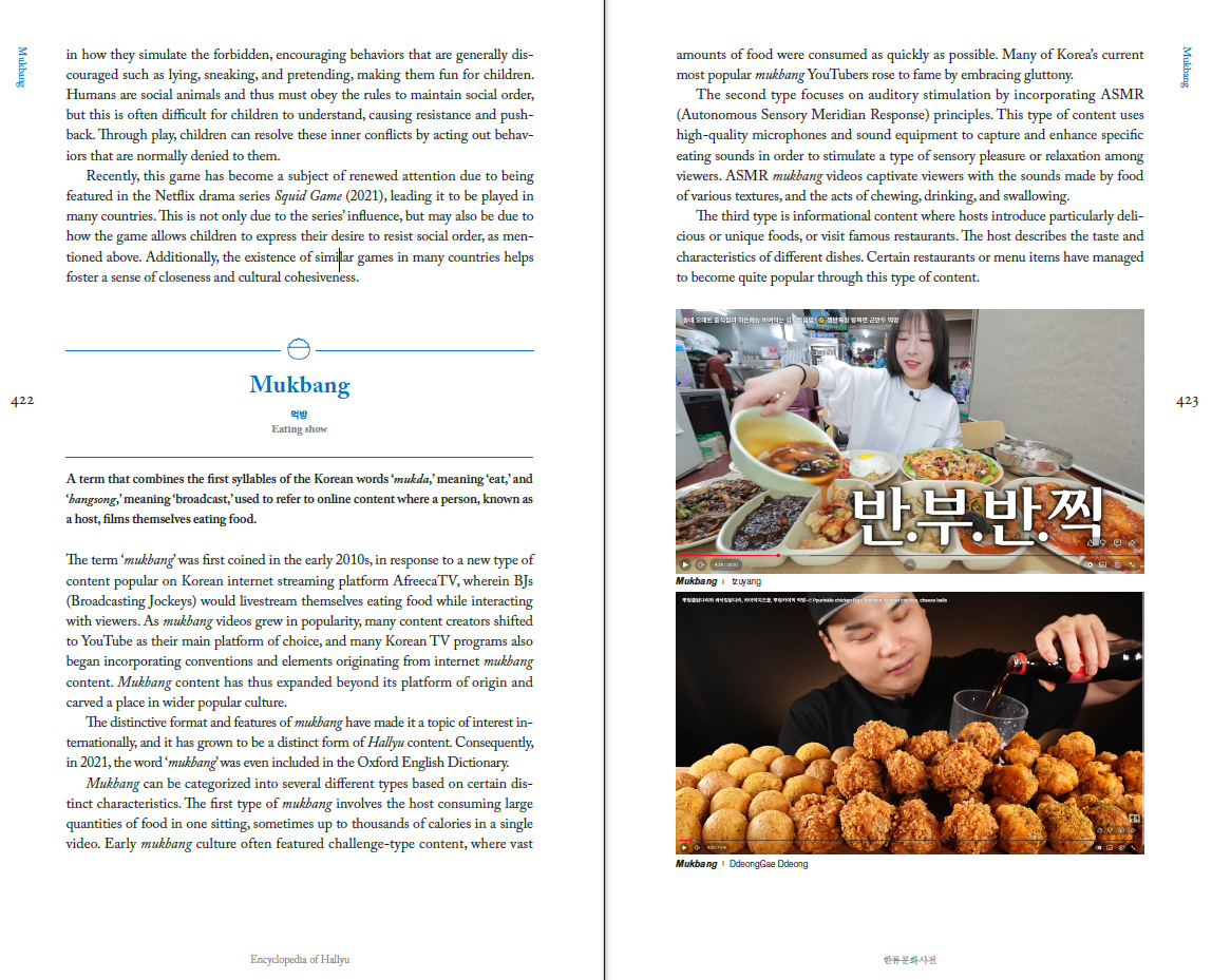 Mukbang (meokbang) in Encyclopedia of Hallyu (National Folk Museum of Korea)