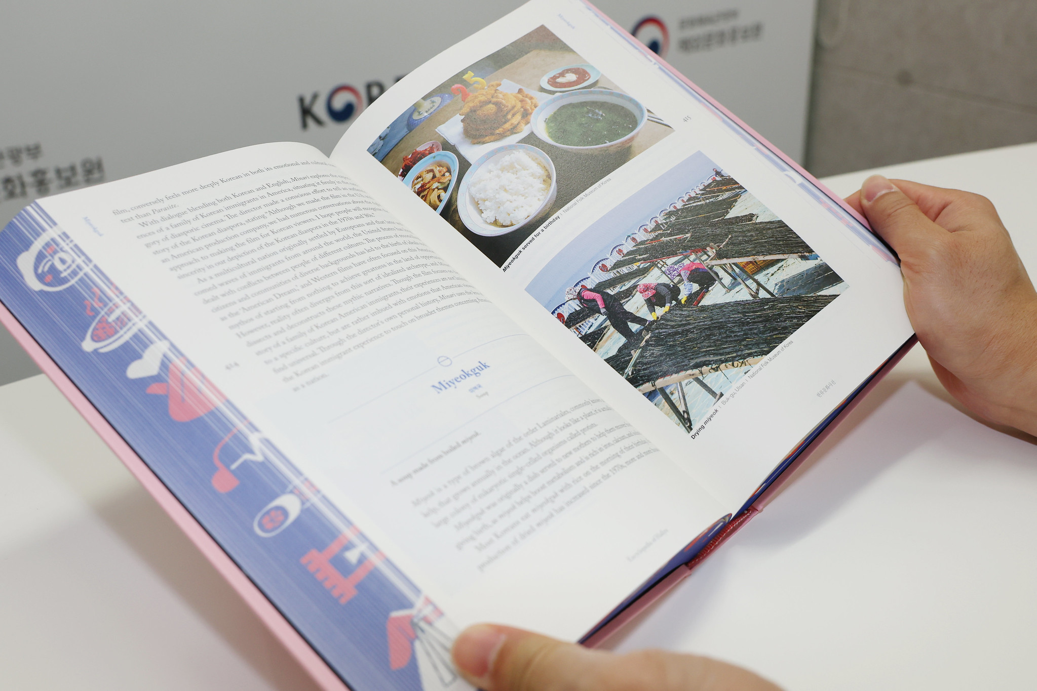 Miyeokguk (seaweed soup) in Encyclopedia of Hallyu (Lee Jeongwoo)