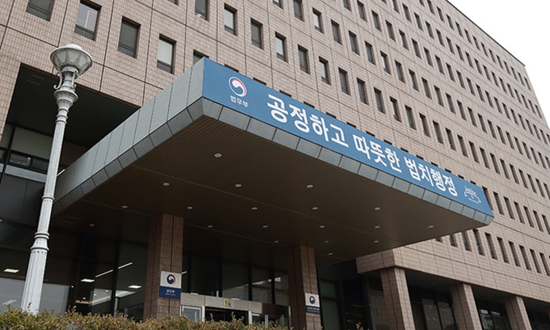 Ministry of Justice headquarters at Government Complex-Gwacheon in Gwacheon, Gyeonggi-do Province (Ministry of Justice)  