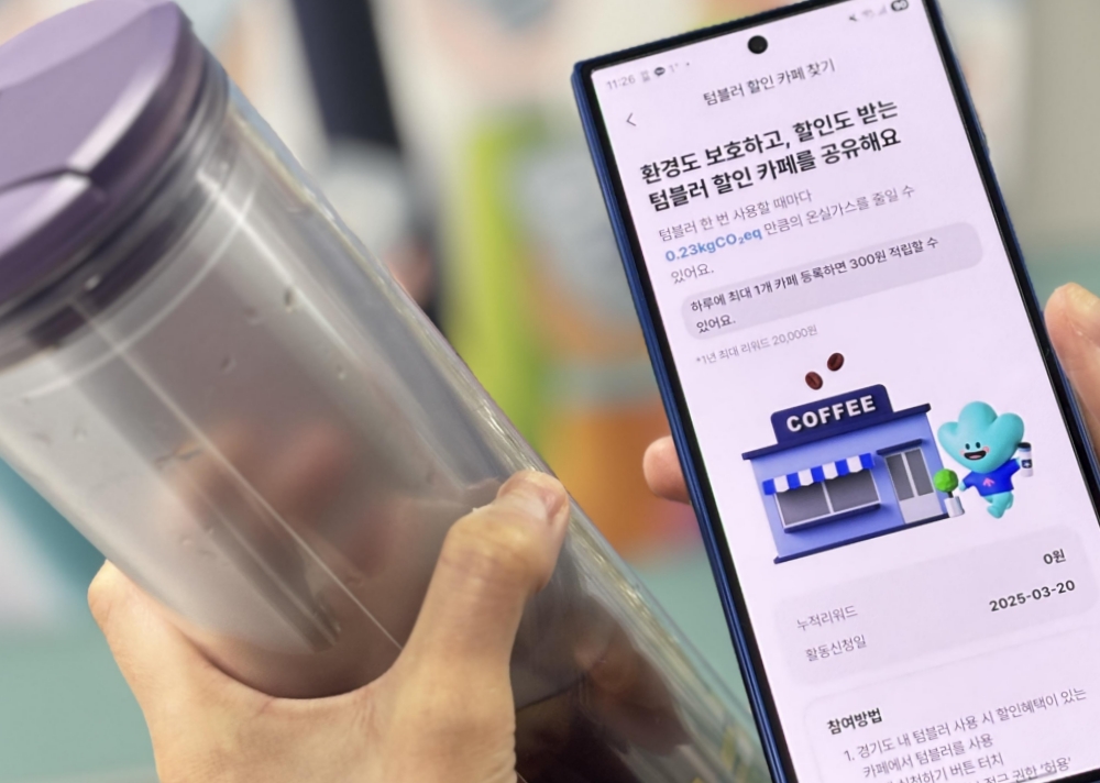 The Organisation for Economic Co-operation and Development has named the program Climate Action Opportunity Income of Gyeonggi-do Province as a public sector innovation case for 2026. Shown is the program's app that offers a small discount if a customer orders coffee at a cafe using a reusable tumbler. (Gyeonggi-do Province)  