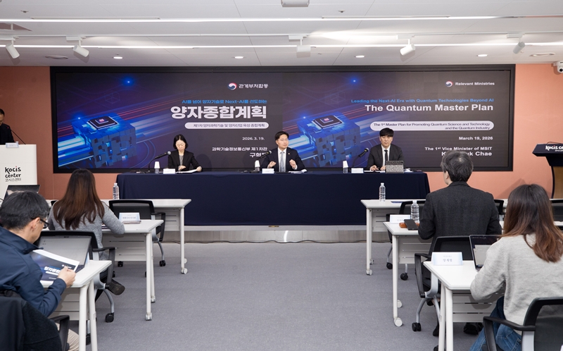 First Vice Minister of Science and ICT Koo Hyuk Chae on March 19 explains the national strategy to develop quantum technology at a policy briefing for foreign media at Korea Press Center in Seoul's Jung-gu District. (Ministry of Science and ICT)