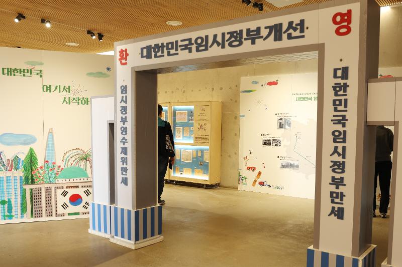 This is a replica of the triumphal arch that used to be in front of Hwasin Department Store in Seoul in 1945 to welcome the return of the Korean Provisional Government to the country. (Lee Jeongwoo)r