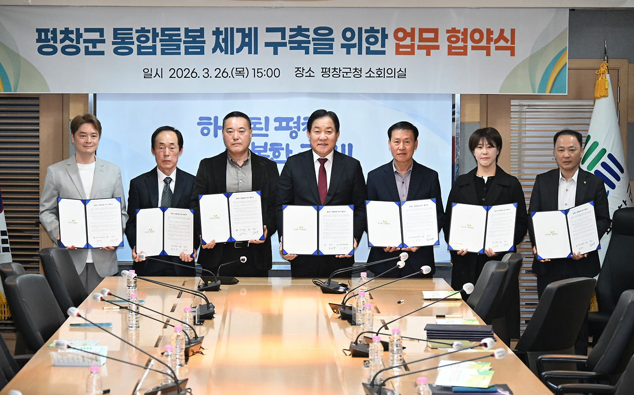 ▲Pyeongchang-gun County, Gangwon-do Province, on March 26 concludes a memorandum of understanding with six specialized agencies to set up an integrated care system. (Pyeongchang County Hall) 