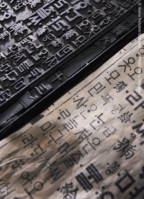 3. Hangeul Metal Type Over 750 pieces of Hangeul metal type, produced during the Joseon era, provide valuable insight into the practical use of the script.