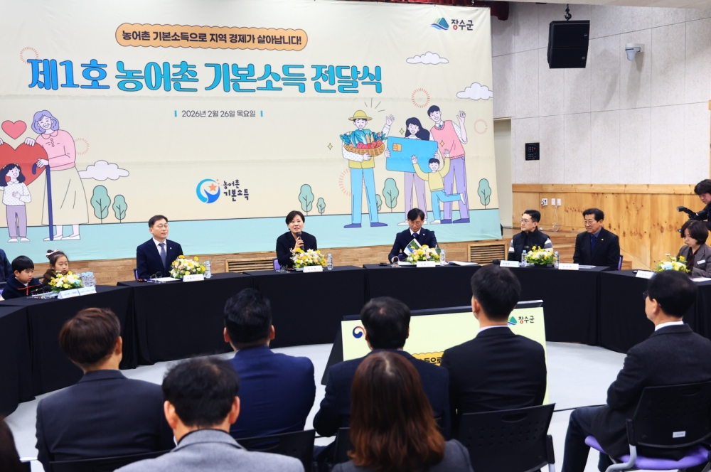 Minister of Agriculture, Food and Rural Affairs Song Mi-ryung on March 26 speaks through a microphone at a ceremony for the allocation of rural basic income in Jangsu-gun County, Jeollabuk-do Province. (Ministry of Agriculture, Food and Rural Affairs) 