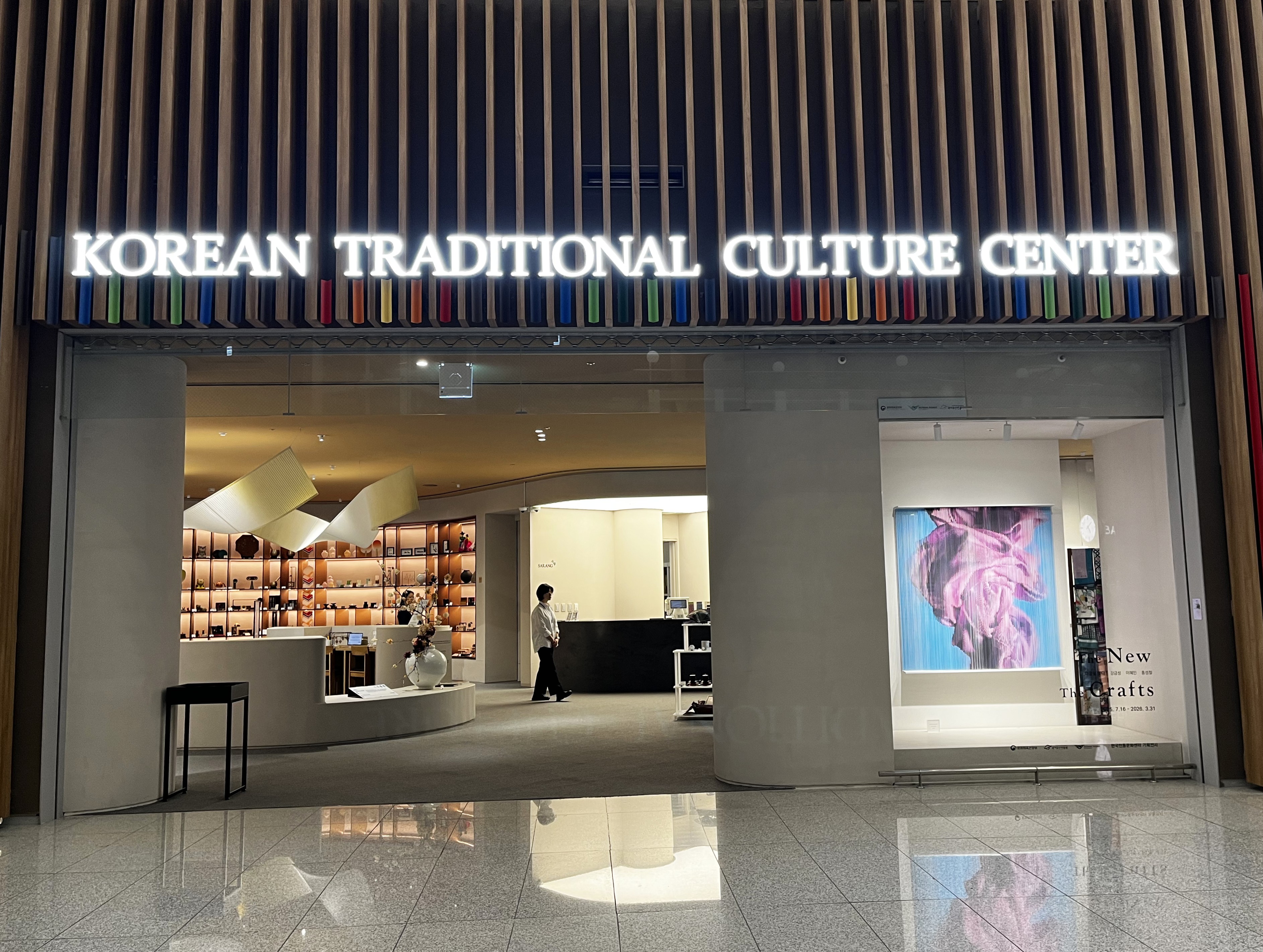 The Korean Traditional Culture Center near Gate 225 in the West Wing of Incheon Airport Terminal 2.
