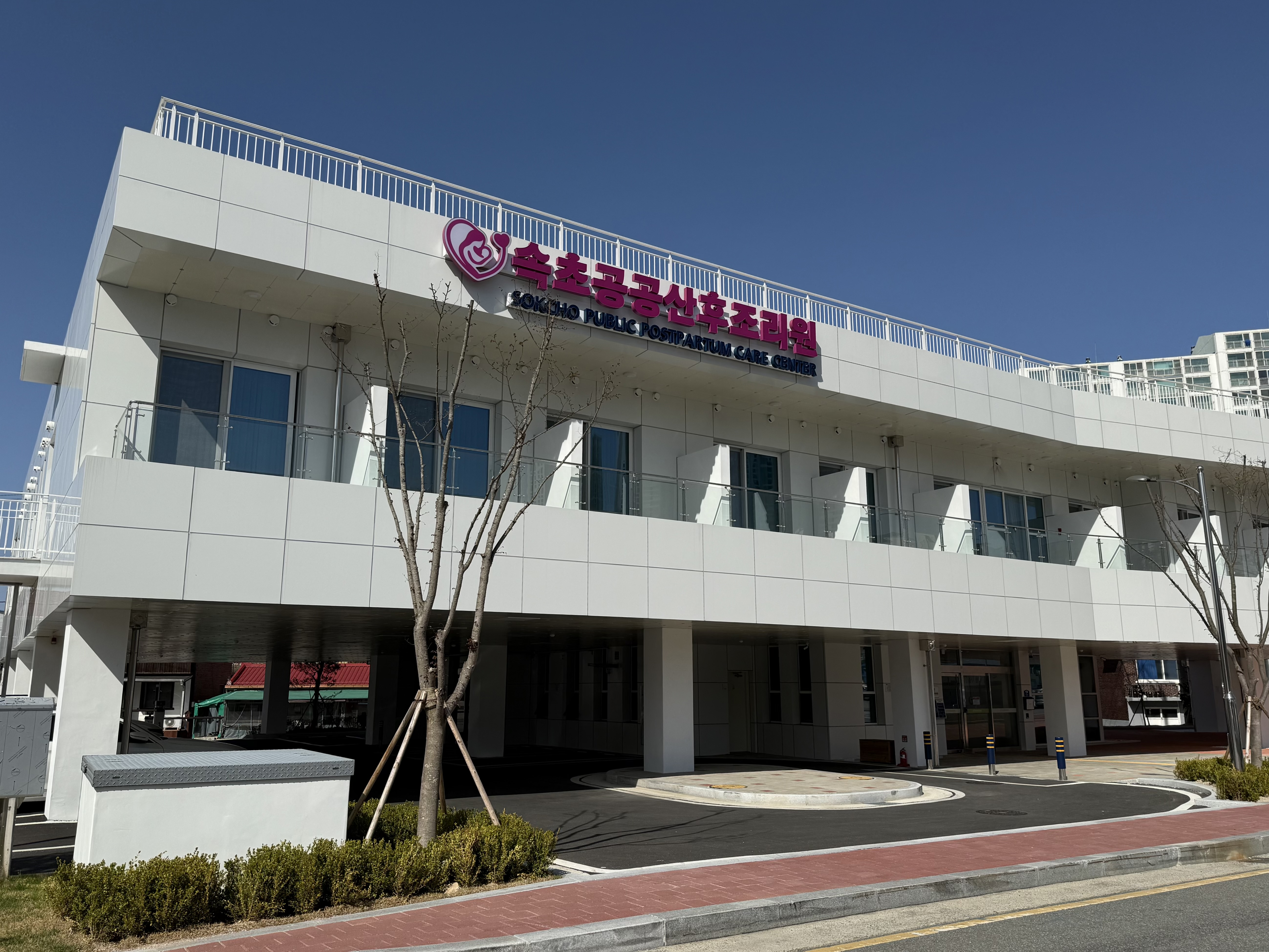 ▲ 강원 속초시 영랑동에 건립된 속초공공산후조리원 모습. 속초 시민뿐만 아니라 설악권 인근 지역 주민까지 이용 대상을 넓혀 접근성을 높였다. 홍안지 기자 shong9412@korea.kr