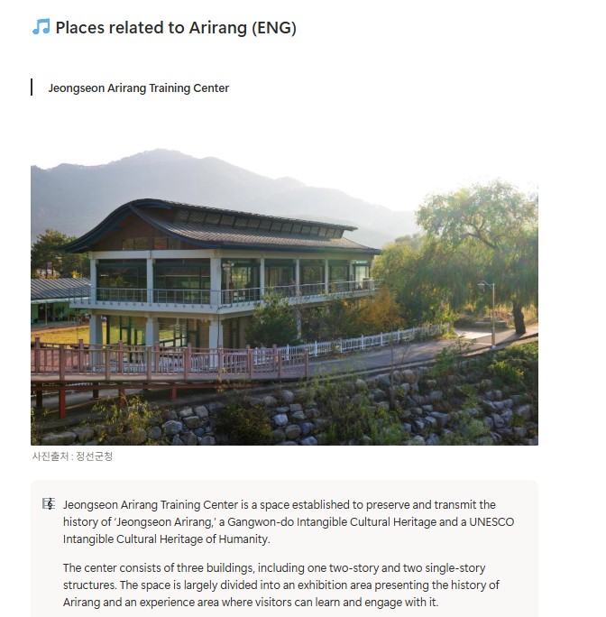 ▲ 반크는 29일 “전 세계적으로 확산되고 있는 ‘아리랑’ 관심을 한국 문화유산 홍보와 연결하기 위해 ‘아리랑 디지털 맵을 제작·배포한다고 밝혔다. 아리랑 디지털 맵 누리집 갈무리