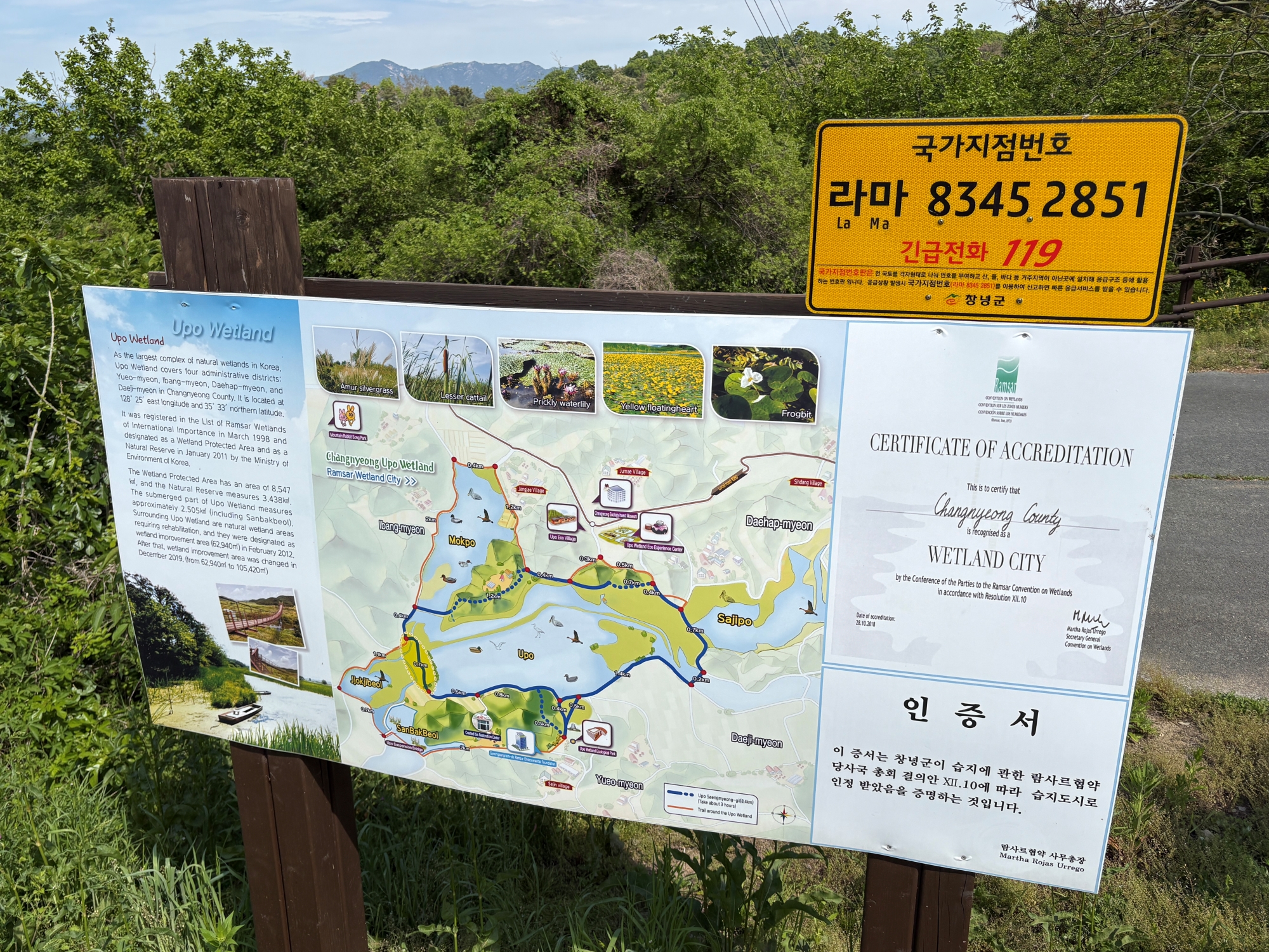 English-language map on hiking trail of Upo Wetland (Charles Audouin)  