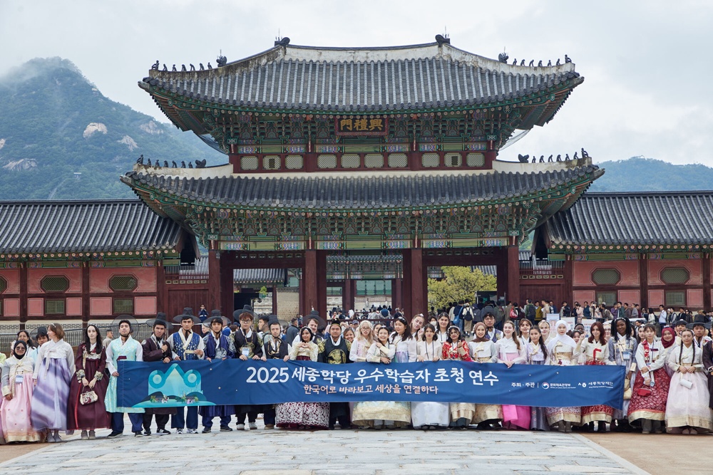 Participants in the Korean Cultural Experience Program for King Sejong Institute Learners last year pose for a group photo at Gyeongbokgung Palace in Seoul.