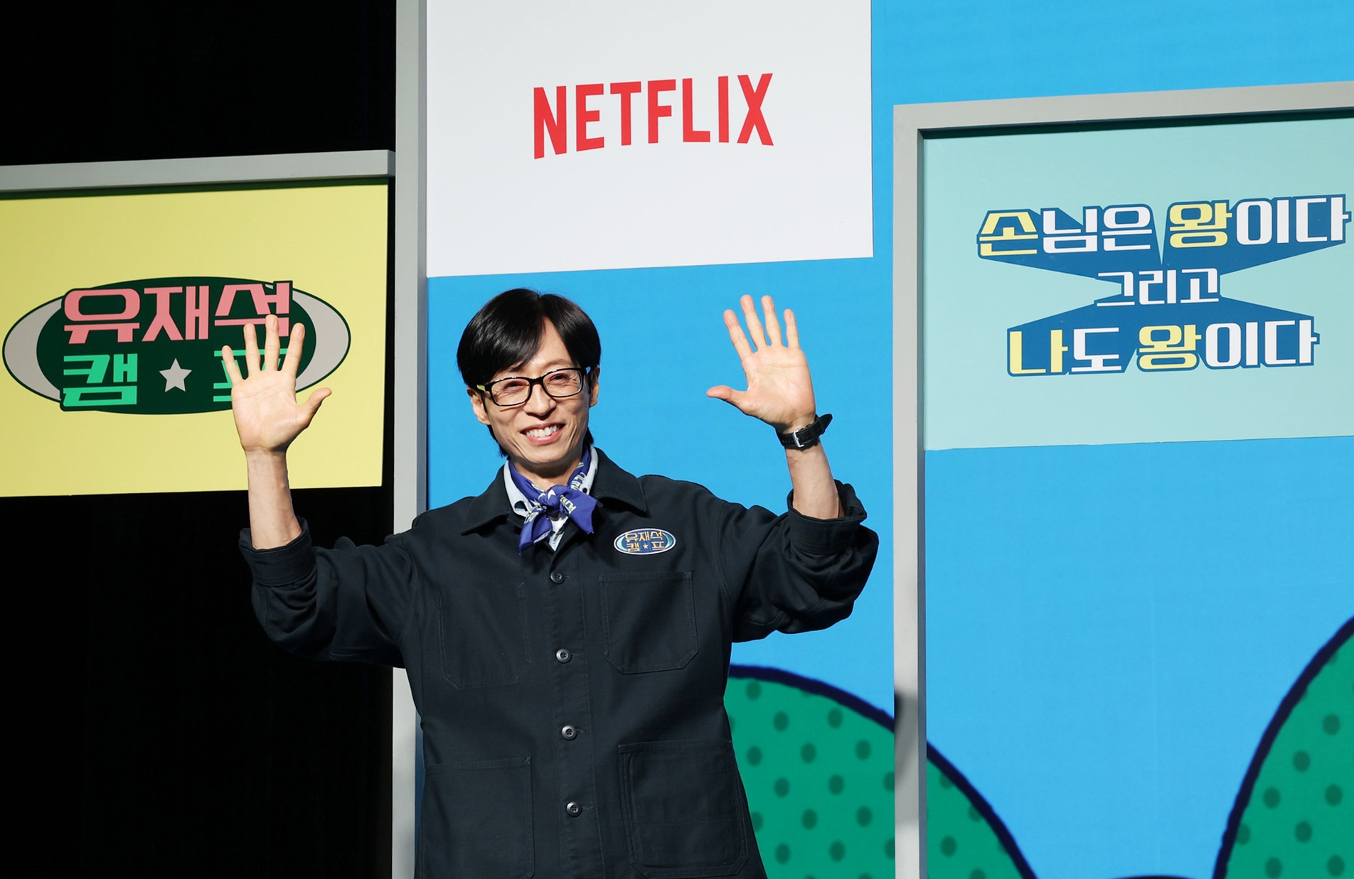 Celebrity Yoo Jae-seok on May 19 gives a big smile at a news conference for the production of his series 