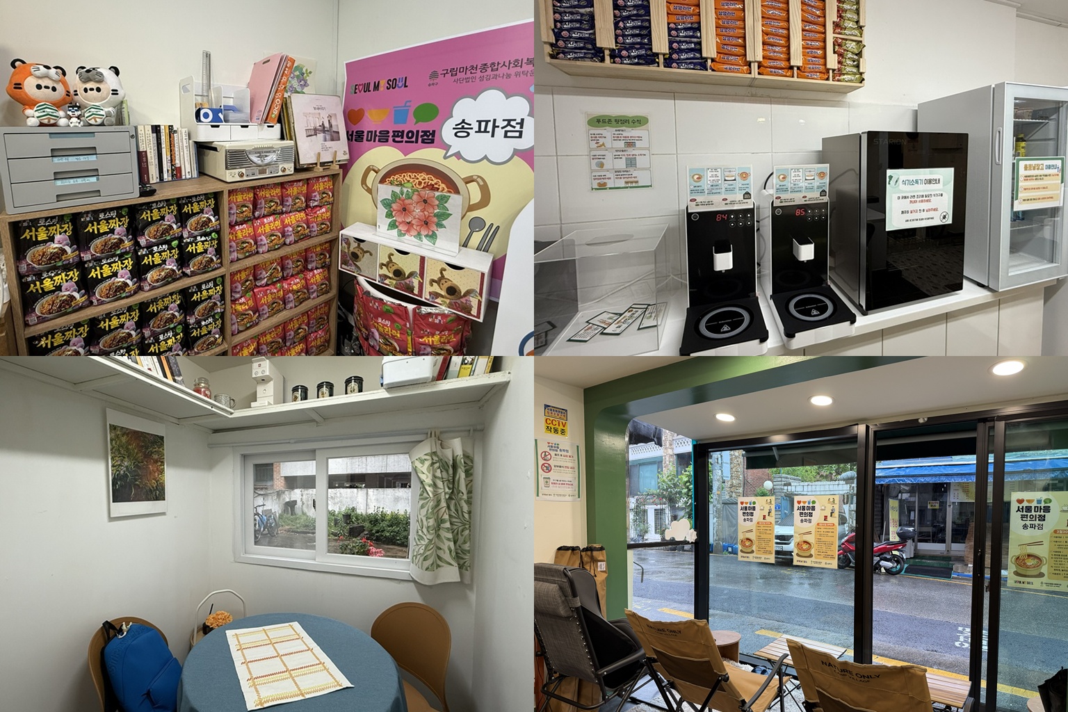 This is the interior of the Seoul Mind Convenience Store branch in the city's Songpa-gu District. Situated close to the daily routes of residents like community centers, markets and police boxes, the branch is designed to allow people in need of help to visit without reservation and regain emotional stability and social connection. (Hong Angie)  