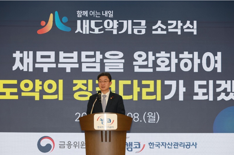 Financial Services Commission (FSC) Chairman Lee Eog-weon on Dec. 8, 2025, speaks at a ceremony to launch the New Leap Fund at the auditorium KAMCO Maru of the Busan International Finance Center in Busan's Nam-gu District. (FSC)