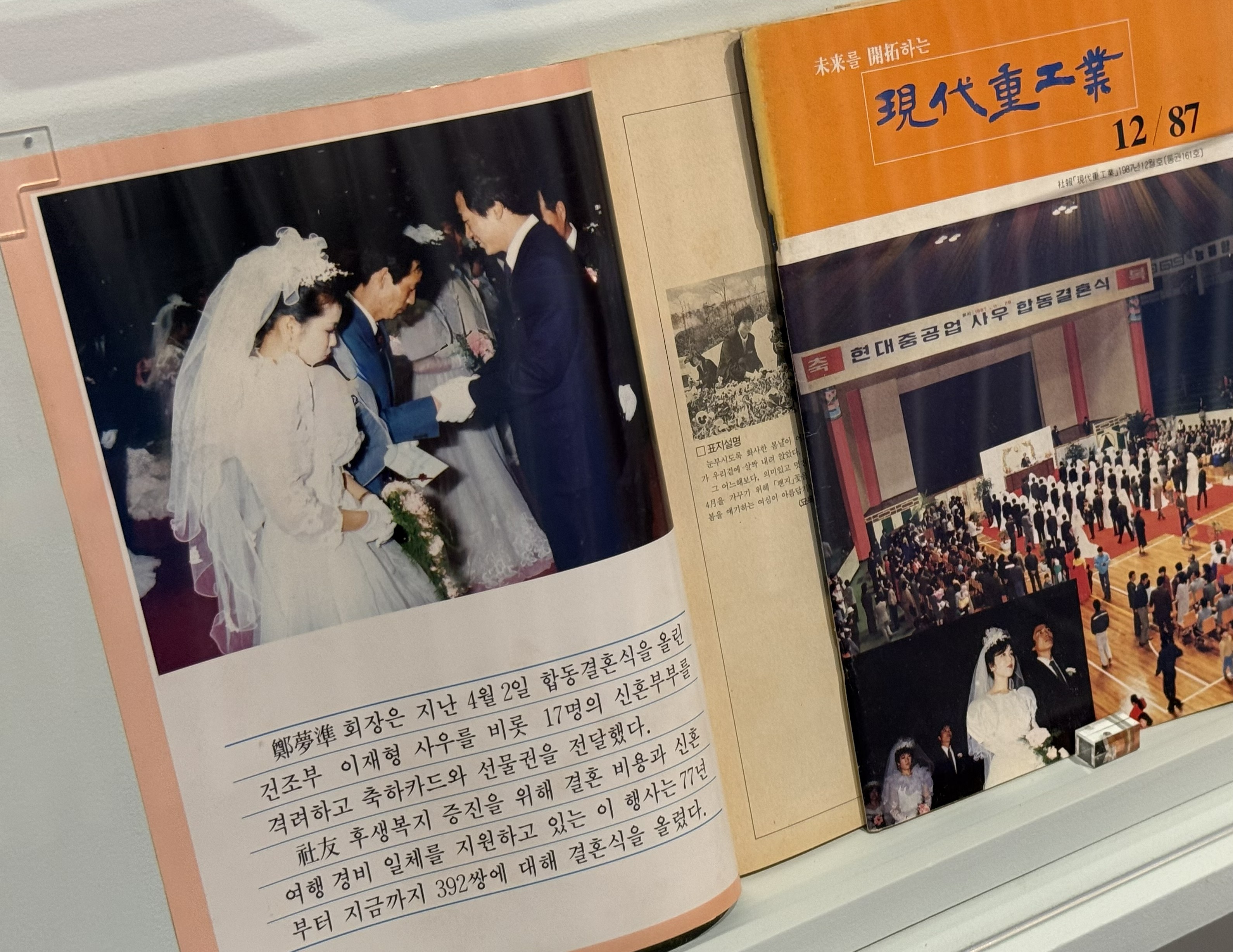 A scene from a group wedding for company employees in the 1970s and 80s are on display at the exhibition 