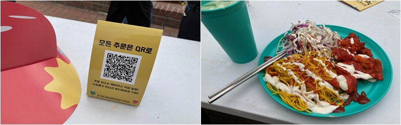 This year's Seongbuk World Food Festival, Nurimasil featured ordering via QR code. On the right is a tandoori noodle set and mango lassi that the Korea.net reporter ordered. 