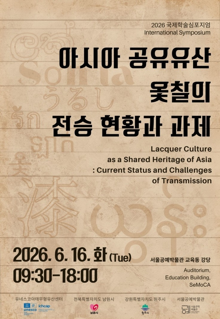 Poster for international symposium 