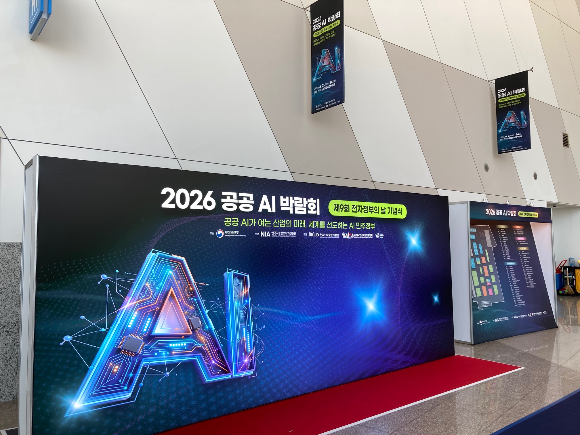 Entrance to Korea Public AI Expo 2026 at KINTEX in Goyang, Gyeonggi-do Province (innocence@korea.kr) 