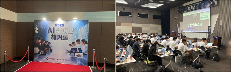 The final of an AI hackathon is seen by staff from public institutions and civil servants. (Jeong Euiseok)