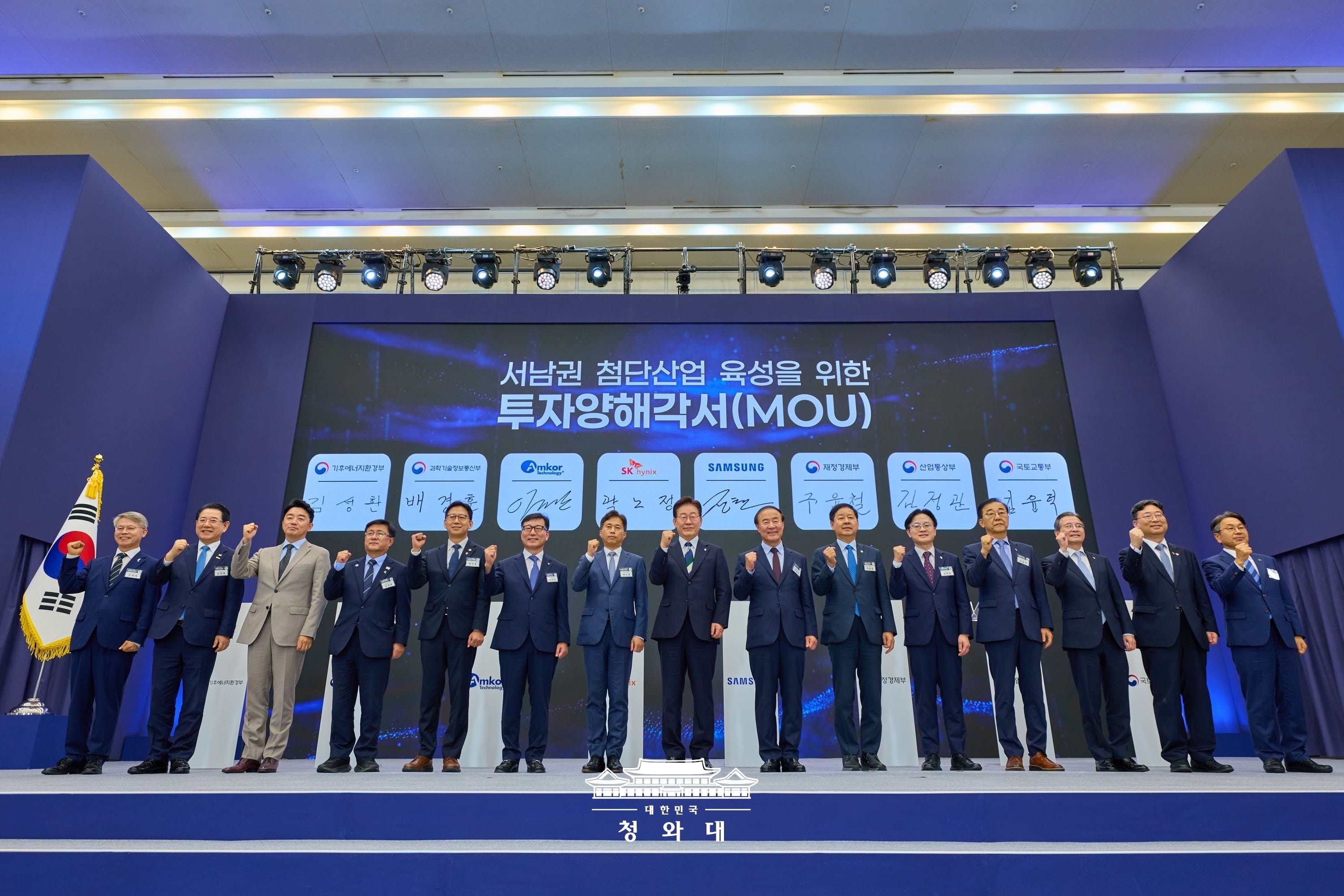 President Lee Jae Myung on June 30 poses for a group photo at the signing ceremony for a memorandum of understanding on investment in the development of high-tech industries in the country's southwest region at a public briefing on such plans at Kimdaejung Convention Center in Gwangju. (Cheong Wa Dae)