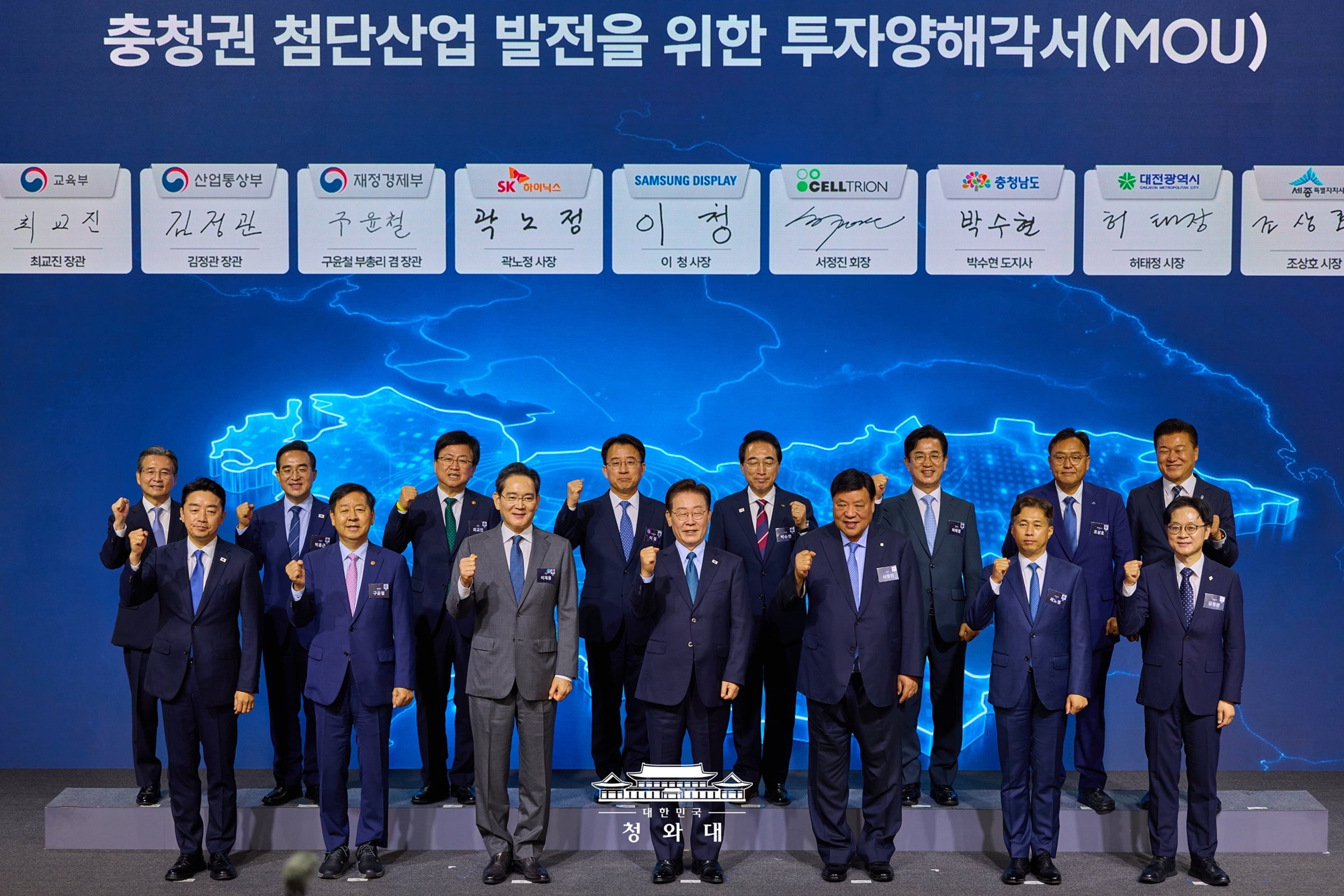 President Lee Jae Myung (fourth from left in front row) on July 2 takes a group photo with participants at a signing ceremony in Asan, Chungcheongnam-do Province, for a memorandum of understanding on investment in cutting-edge sectors in the Chungcheong region spanning Daejeon, Sejong, and the provinces of Chungcheongbuk-do and Chungcheongnam-do.