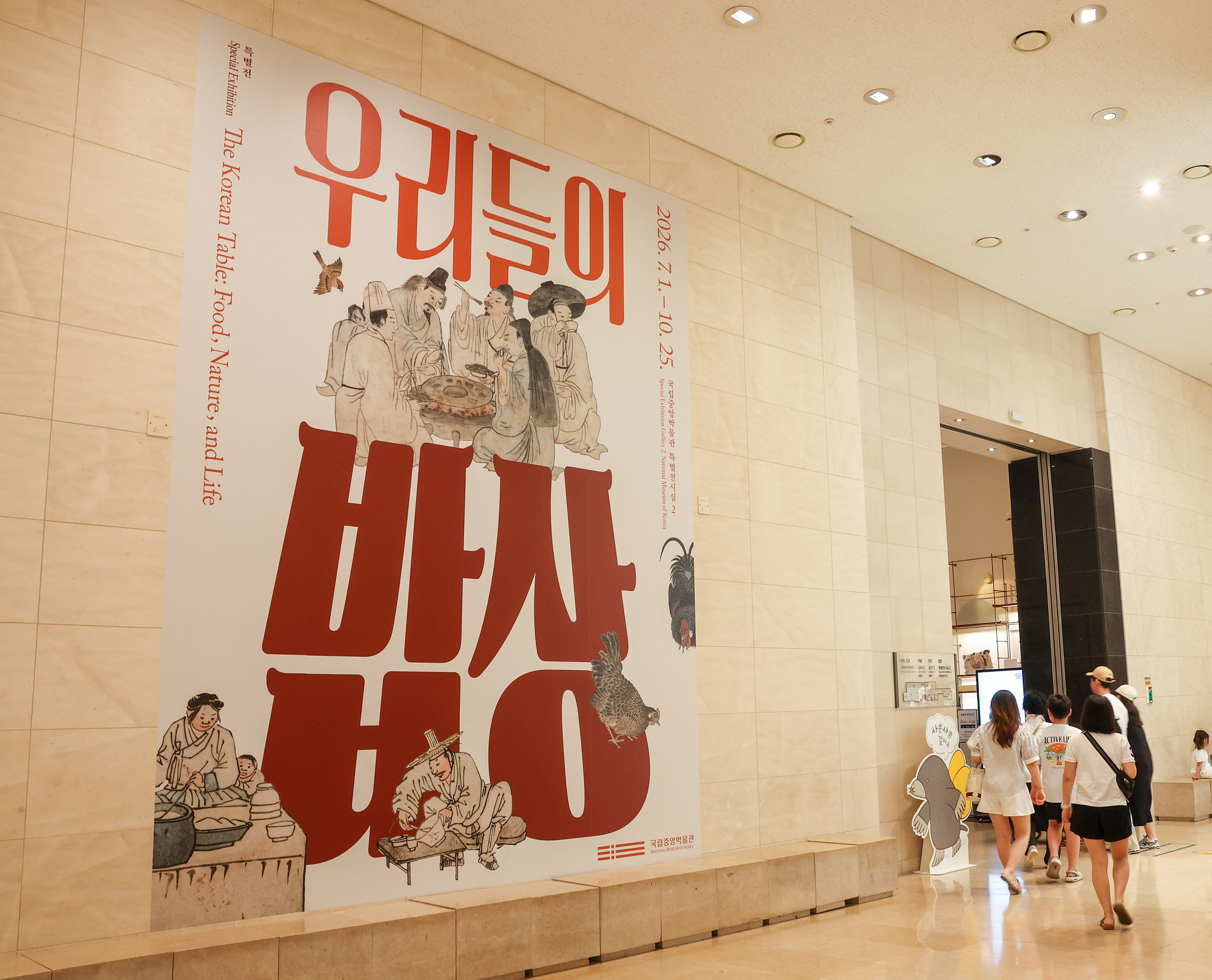 The National Museum of Korea in Seoul through Oct. 25 hosts an exhibition of Korean culinary history and culture titled 