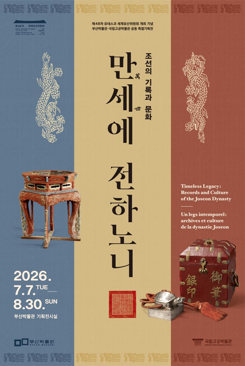 Official poster for 