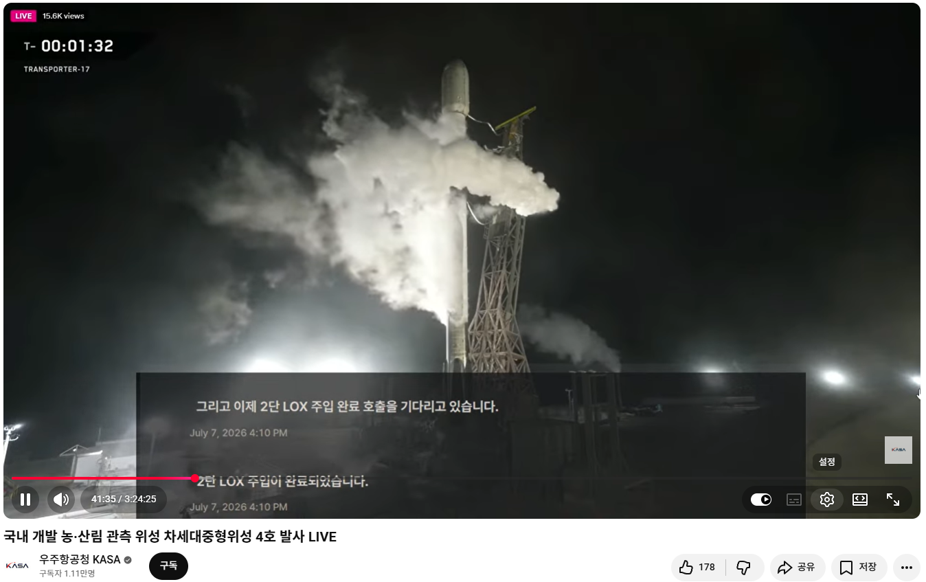 A SpaceX Falcon 9 rocket carrying the CAS500-4, a next-generation mid-size satellite exclusively for observation of agriculture and forestry, on July 7 stands on the launch pad ahead of its scheduled takeoff at 4:10 p.m. at Vandenberg Space Force Base in California. (Screenshot from Korea AeroSpace Administration's official YouTube channel)