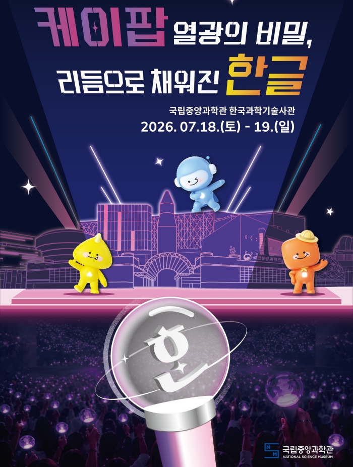 Official poster for 