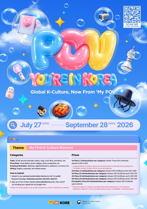 Official poster for this year's Talk Talk Korea (Ministry of Culture, Sports and Tourism)