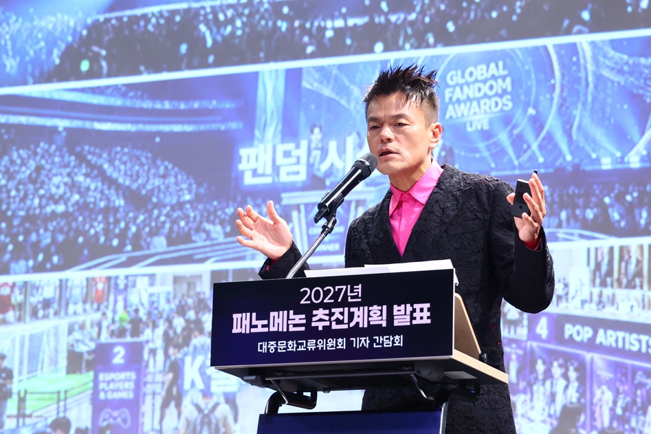 JYP Entertainment founder Park Jin-young, co-chair of the Presidential Committee on Popular Culture Exchange, on July 27 announces the hosting of the inaugural Fanomenon late next year at a news conference held at the National Museum of Modern and Contemporary Art, Korea in Seoul's Jongno-gu District. (Yonhap News)  
