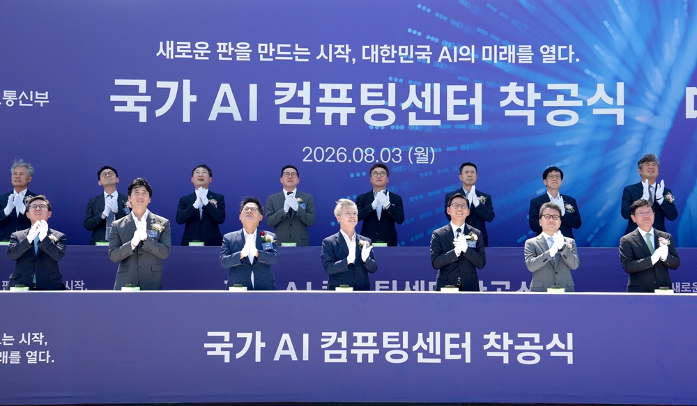 Deputy Prime Minister and Minister of Science and ICT Bae Kyunghoon (third from right in front row) and officials on Aug. 3 attend the groundbreaking ceremony for the National AI Computing Center in Haenam-gun County, Jeollanam-do Province. (Jeonnam-Gwangju Special Metropolitan City)