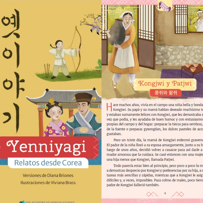 The Academy of Korean Studies (AKS) on Aug. 12 said 20 traditional folktales and myths appear in 14 textbooks and teacher guides in five Latin American countries. Shown is the cover (left) of the book 