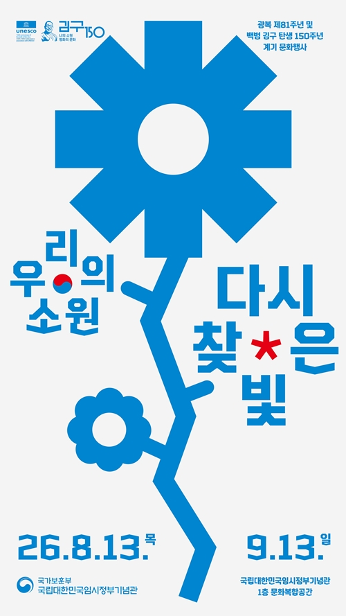 Official poster for 
