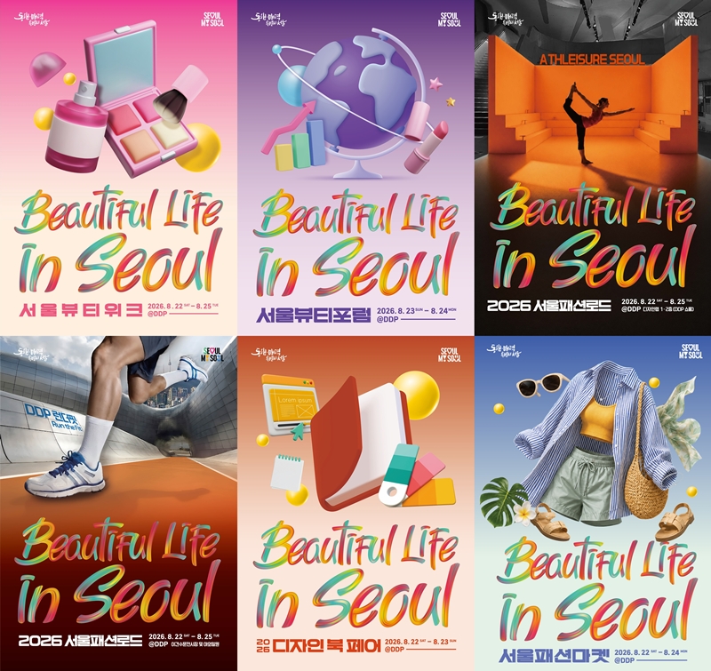Official poster for Beautiful Life in Seoul Festival (Seoul Metropolitan Government)﻿