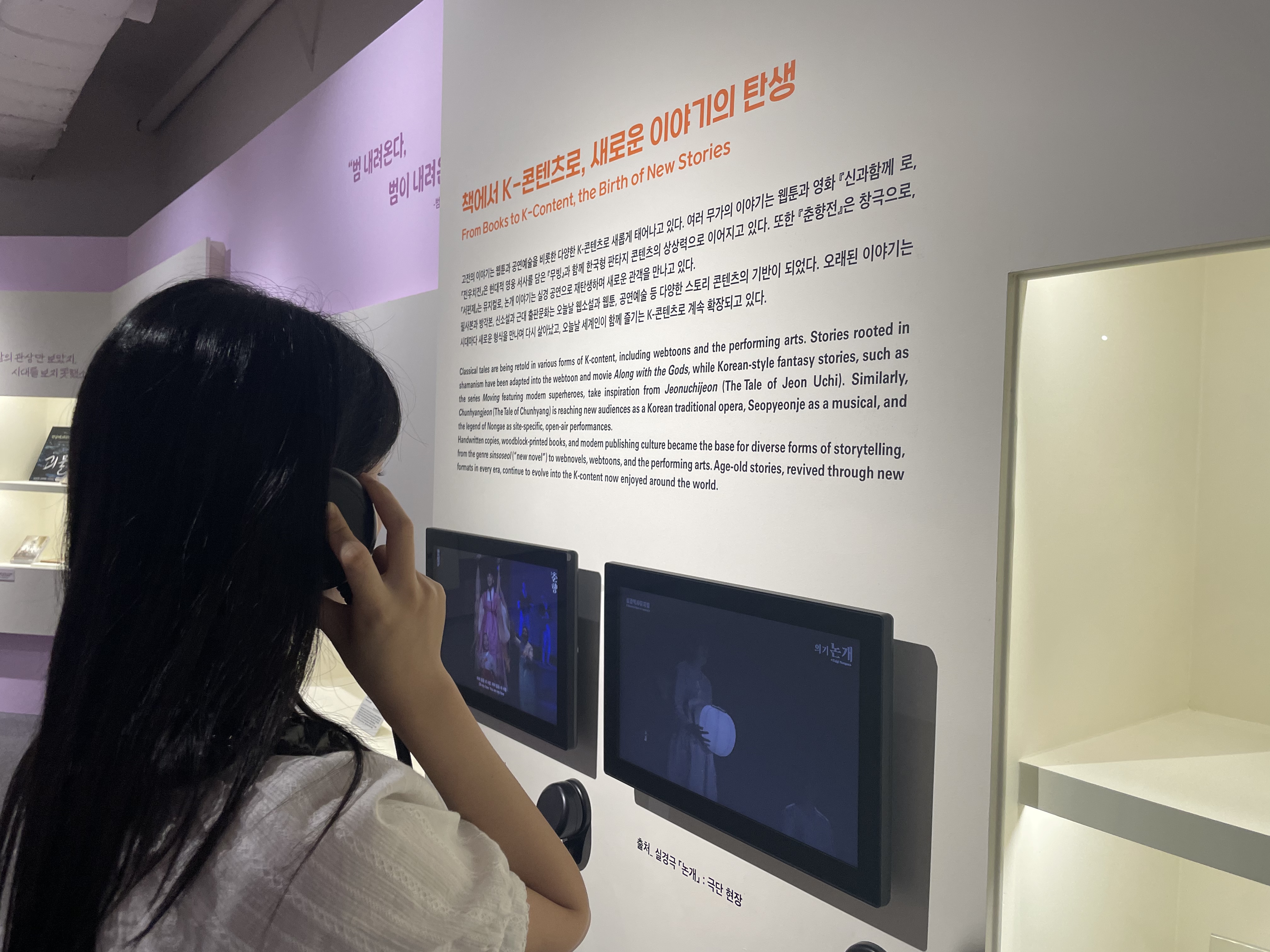A visitor on Aug. 16 watches a video of the play 