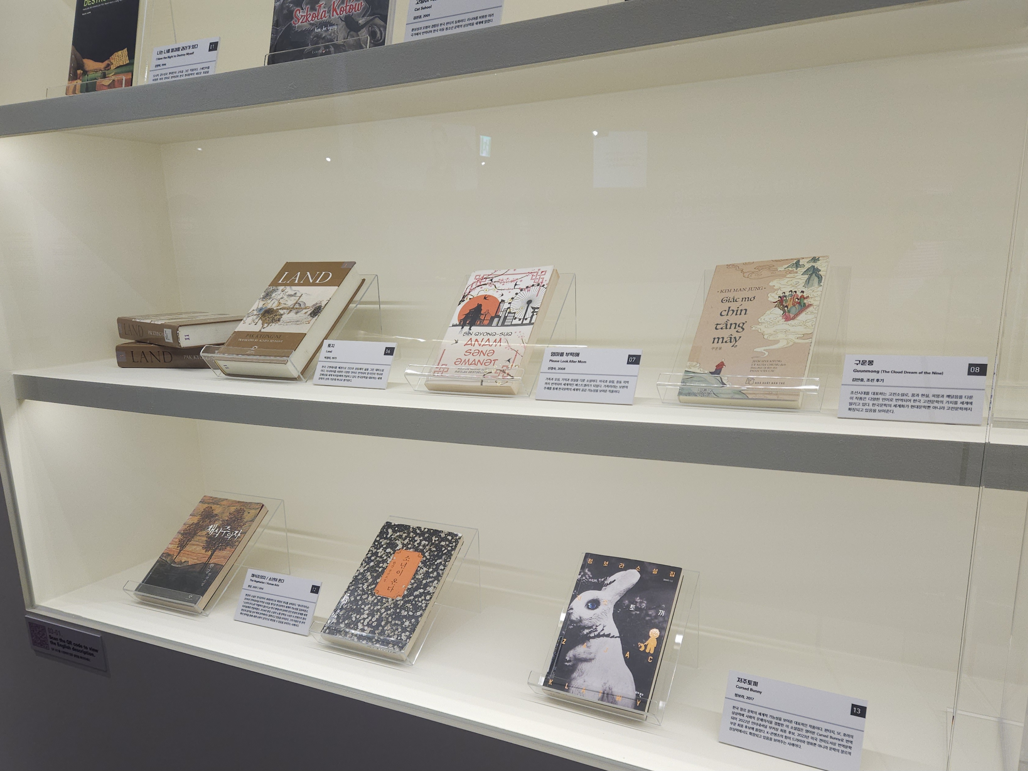 Displays at the section 