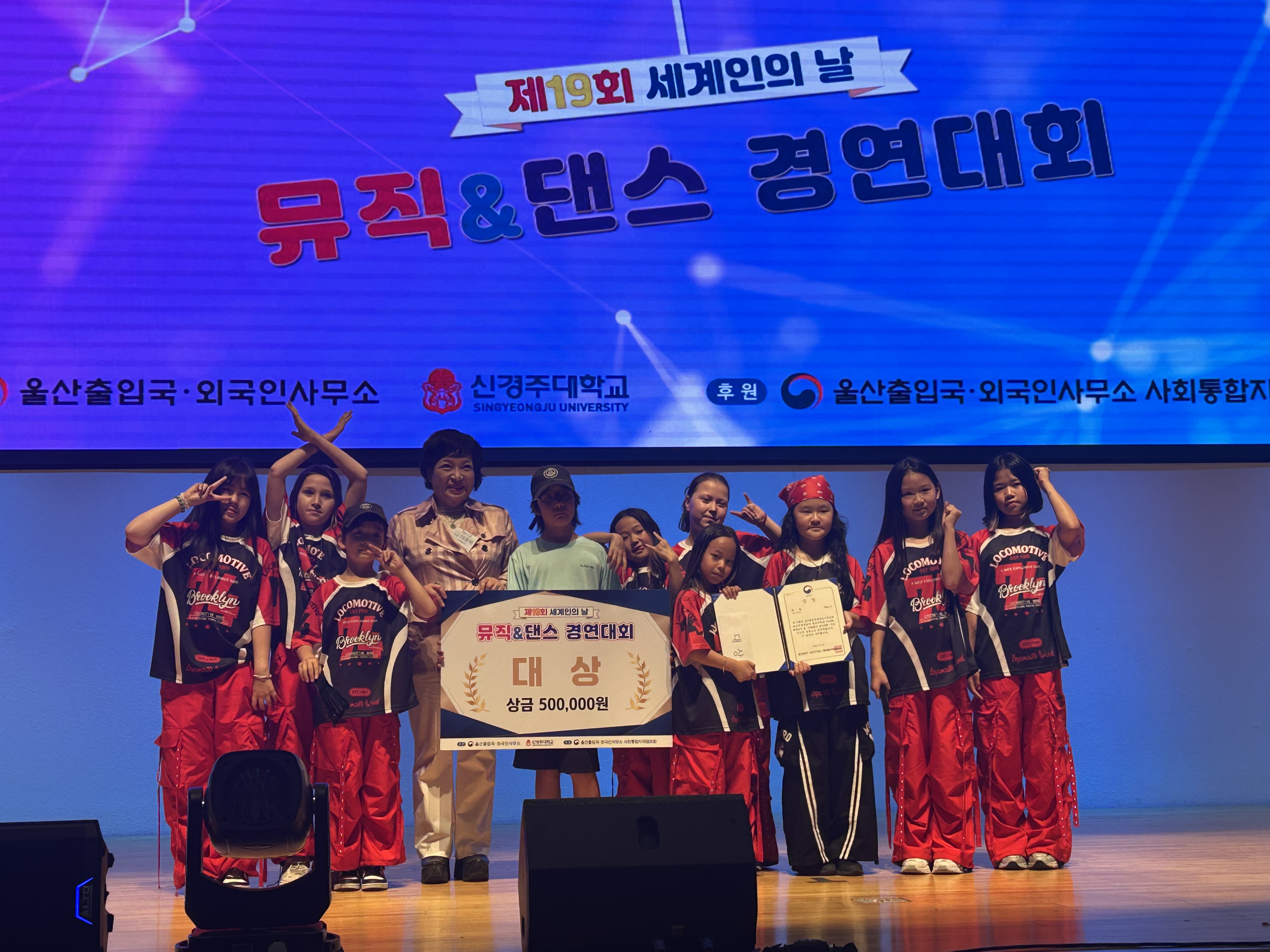 This children's team on May 20, 2025, receives the grand prize at the Music & Dance Competition of the 19th Together Day ceremony at the University of Ulsan in Ulsan's Nam-gu District. (19th Together Day's official website) 