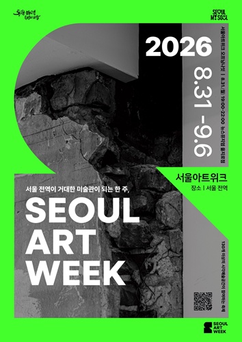 Offiical poster for Seoul Art Week (Seoul Metropolitan Government)