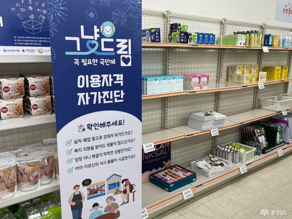 Just Dream site in Chungcheongnam-do Province (Chungnam Provincial Government)