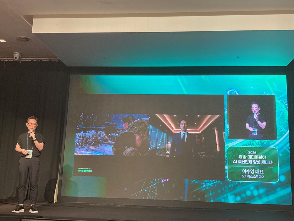Morpheus Studio CEO Lee Su-young delivers the presentation 