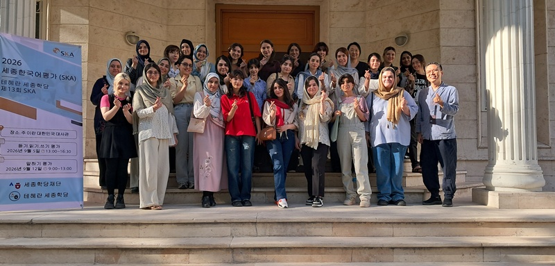 SKA exam participants on Sept. 5 pose for a group photo with Cultural Attaché Ohk Nara after the exam at the Embassy of the Republic of Korea in Iran. (Korean Embassy in Iran)