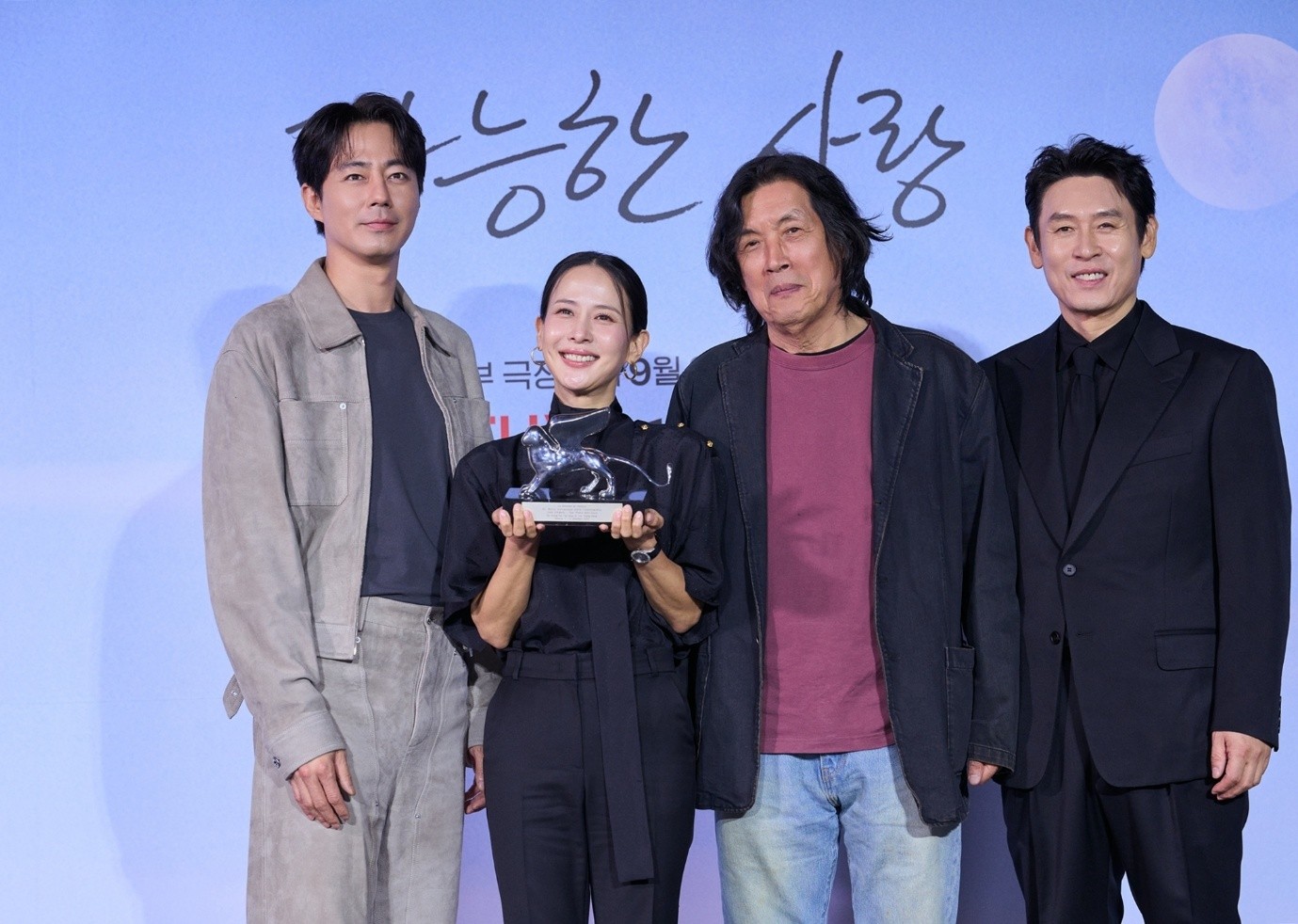 Actors Zo In-sung (from left) and Cho Yeo-jeong, director Lee Chang-dong and actor Sol Kyung-gu on Sept. 21 pose with the Grand Jury Prize (Silver Lion) trophy from this year's Venice International Film Festival at a media preview and news conference for the film 