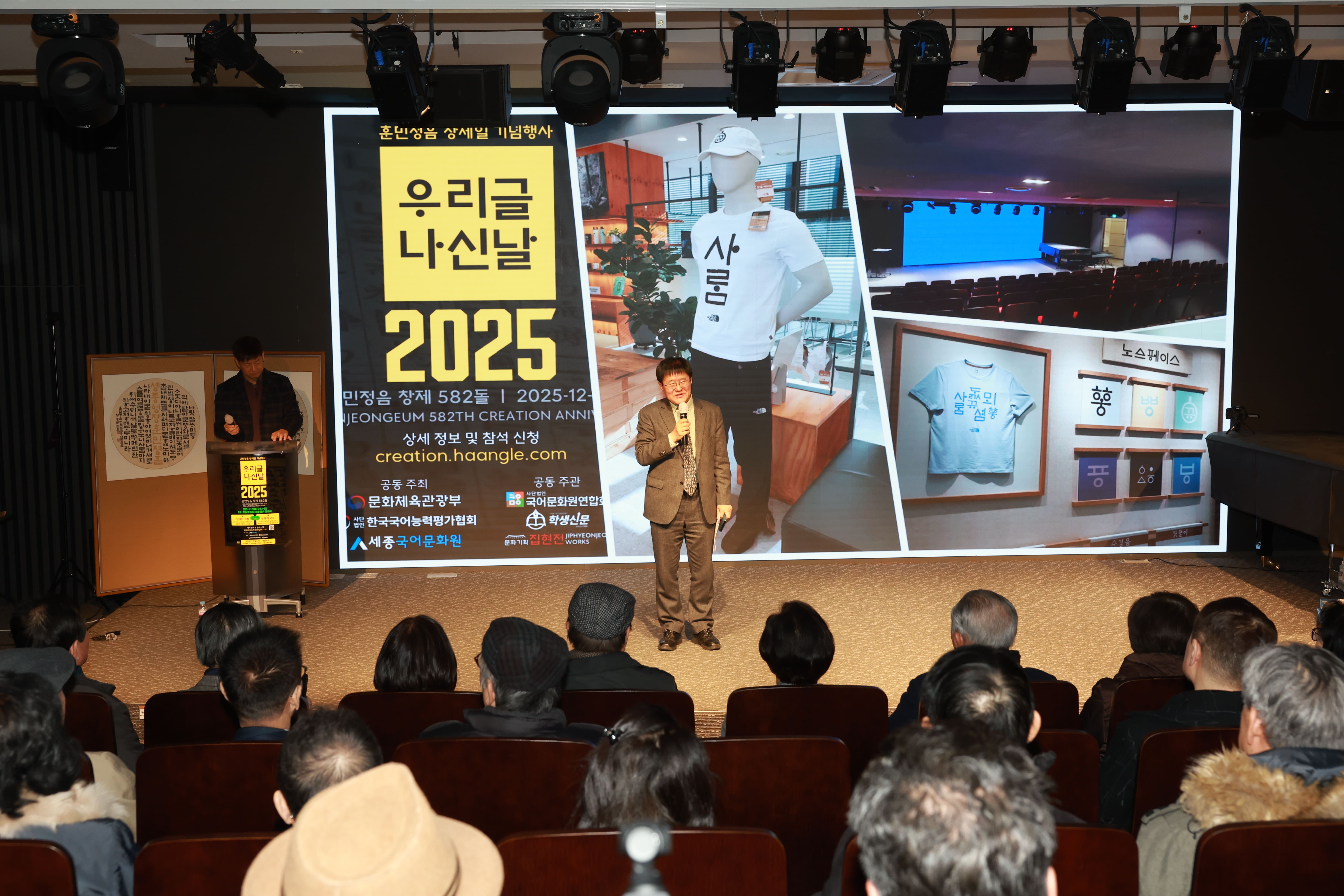 Kim Seul-ong on Dec. 28, 2025, discusses the legacy of Hangeul at the “Urigeul Nasinnal 2025” event in Jung-gu, Seoul. (Courtesy of Kim Seul-ong)
