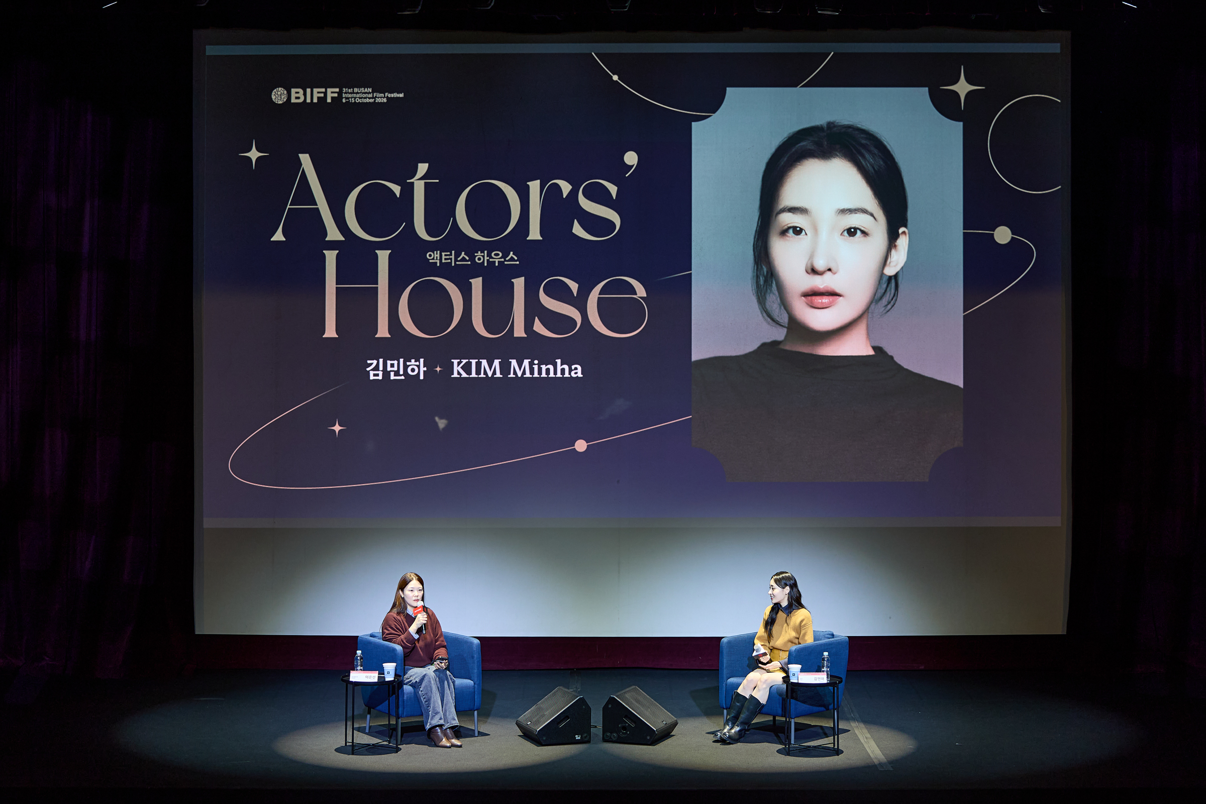 Actor Kim Minha (right) on Oct. 8 attends a session of the event Actors' House of this year's Busan International Film Festival at the Centum City branch of Shinsegae Department Store in Busan's Haeundae-gu District.  