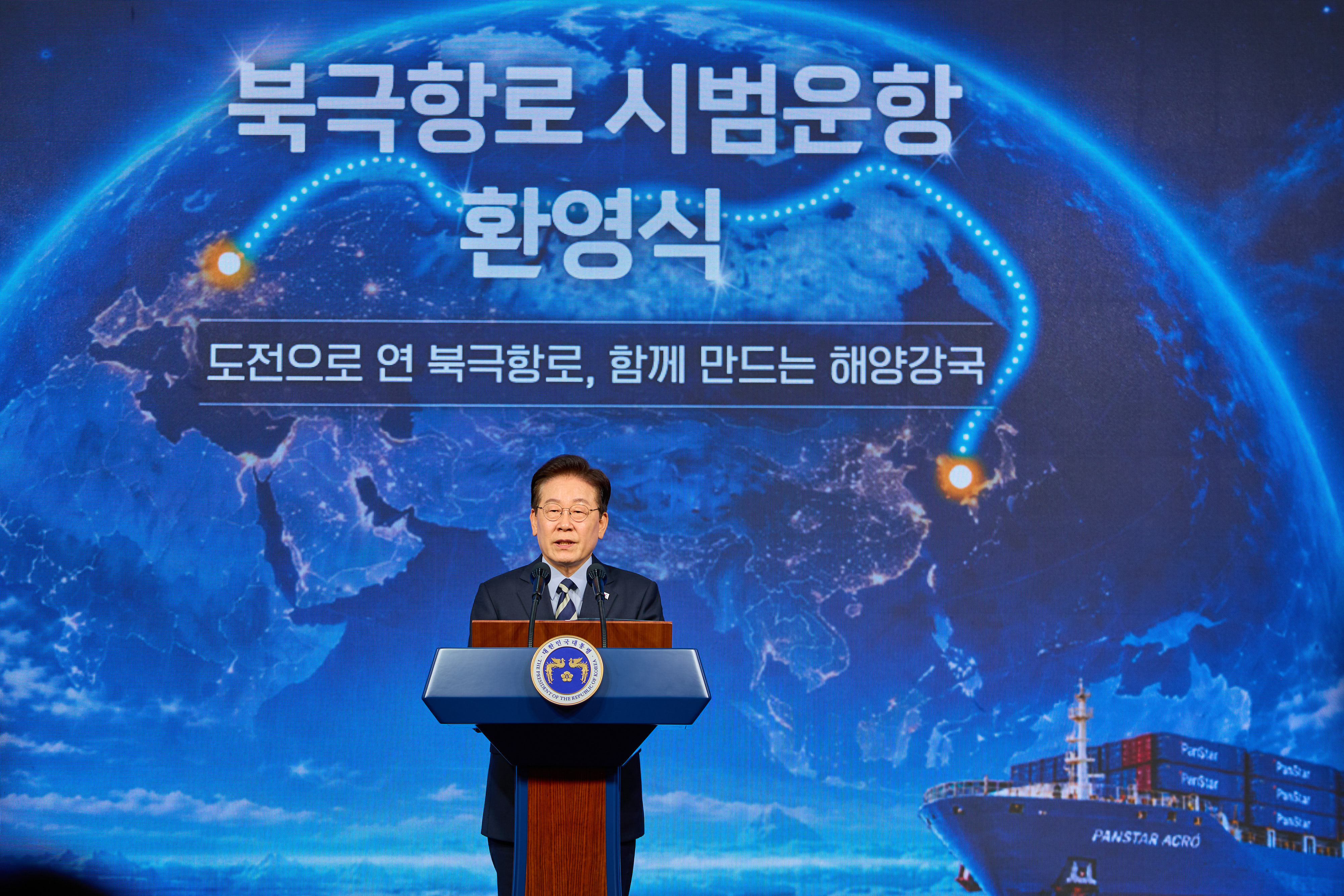 President Lee Jae Myung on Oct. 13 speaks at a welcoming ceremony for the PanStar Acro's historic voyage at the Korea Institute of Ocean Science and Technology in Busan's Yeongdo-gu District.