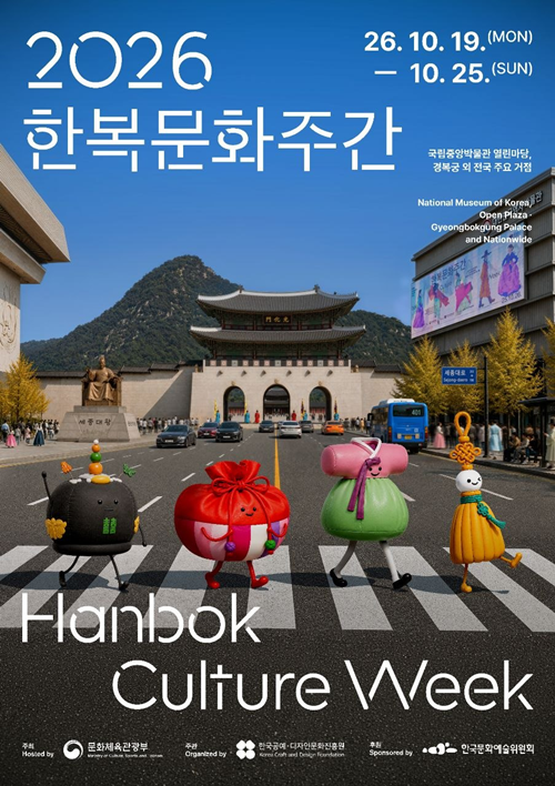 Official poster for Hanbok Culture Week (Ministry of Culture, Sports and Tourism)