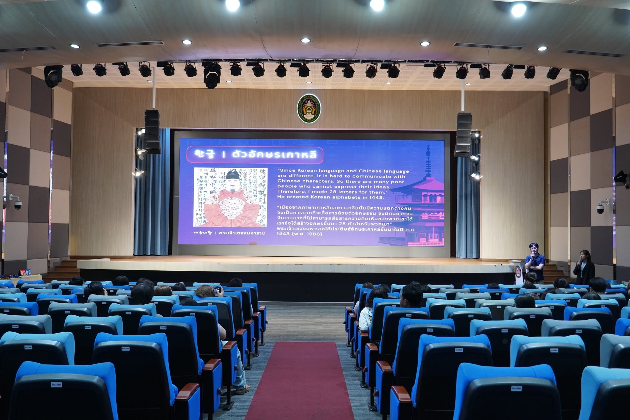 Presenters on Oct.10 introduce the history of Hangeul and King Sejong the Great during the Hangeul Day celebration at Suan Sunandha Rajabhat University in Bangkok.
