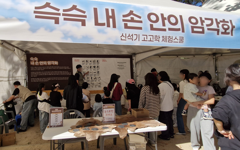 Families and children on Oct. 17 gather at a prehistoric rock-art activity booth at the 31st Gangdong Prehistoric Culture Festival in Gangdong-gu Seoul. (Faranak Solat)